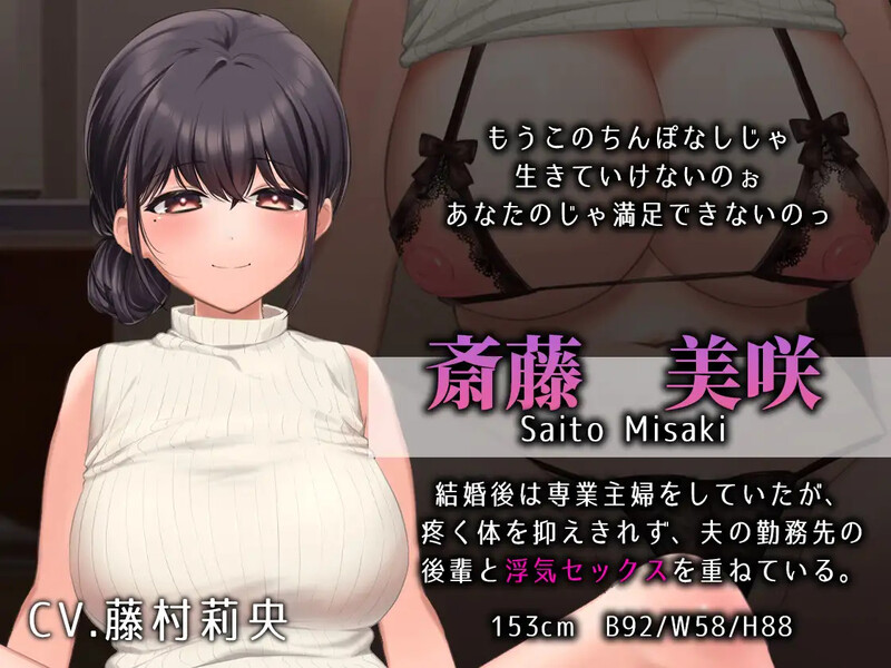 互动SLG/Live2D/全动态2C 监视伴侣的远程偷情亲密互动（妻の浮気セックスを遠隔操作してガン見）V PC端 更新版 预览图