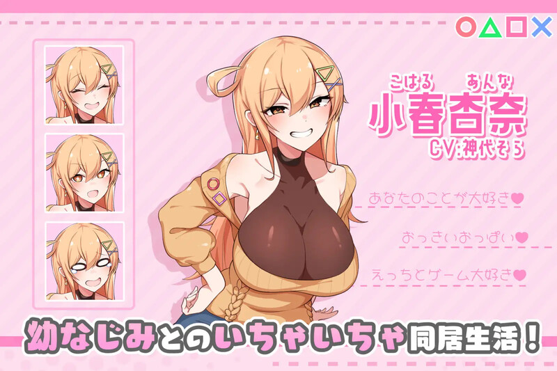 和丰满身形青梅同居的14天（おさななじみDAYS ~アンナと暮らす14日~ ）V1.1 PC端 预览图