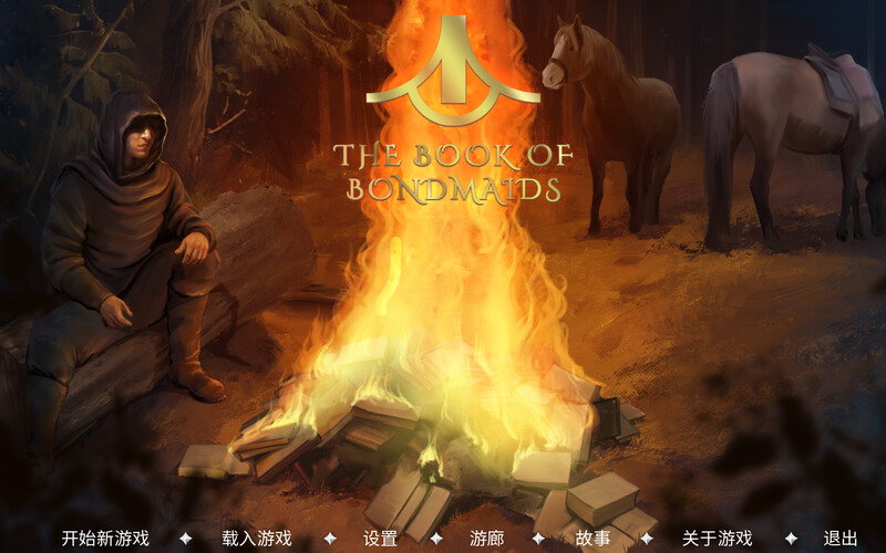 沙盒SLG/手绘/动态 奴隶之书（The Book of Bondmaids）B.10737811-中文DLC (STE PC端 汉化更新版 预览图