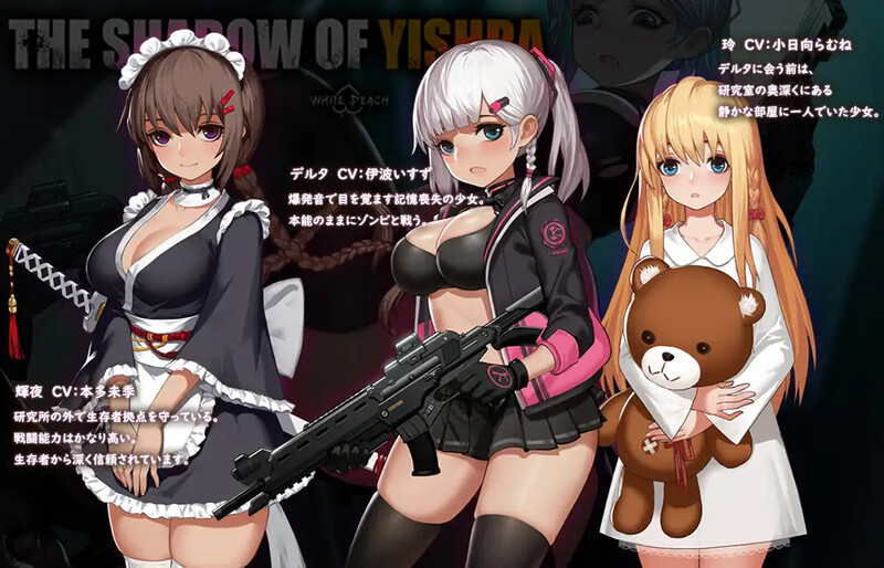 伊德海拉之影/The shadow of Yidhra Ver1.33 PC端 官中高清版 预览图