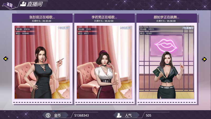 直播帝国（Live Empire）V1.20-(STEAM官中 PC端 官中版 预览图