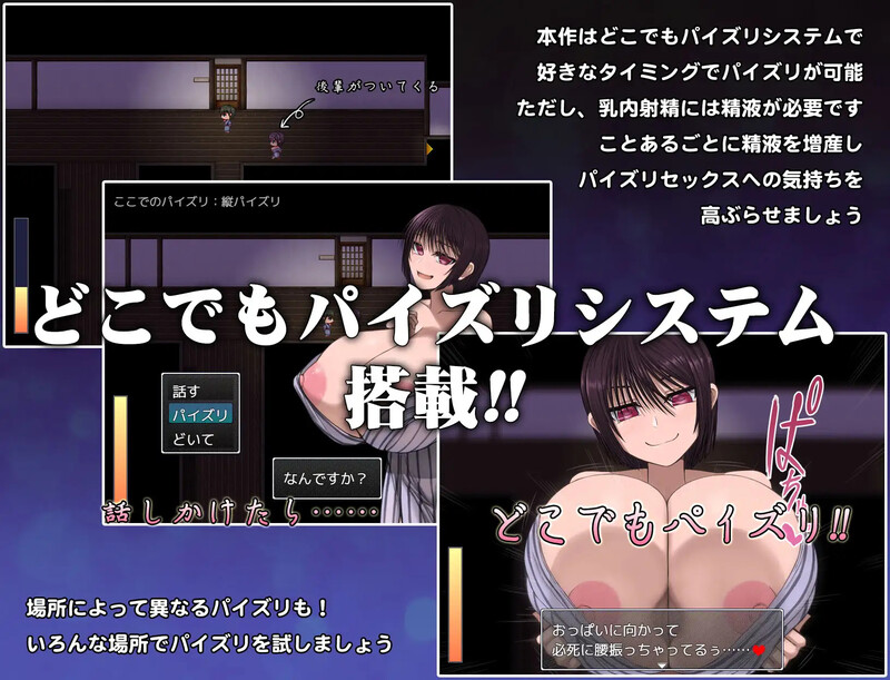 温泉旅馆之怪异（温泉旅館のパイズリ怪異）Build.8406859 STEAM官中 PC端 官中版 预览图
