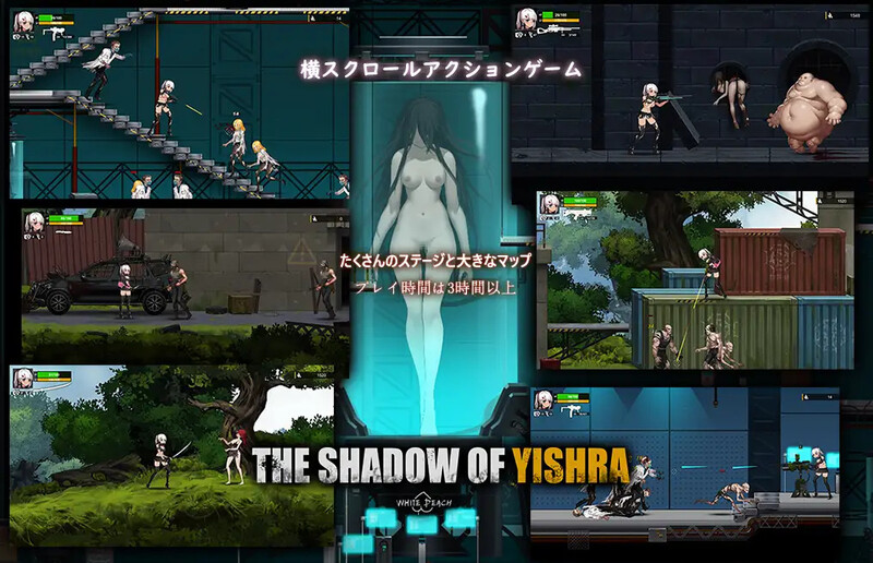 伊德海拉之影/The shadow of Yidhra Ver1.33 PC端 官中高清版 预览图