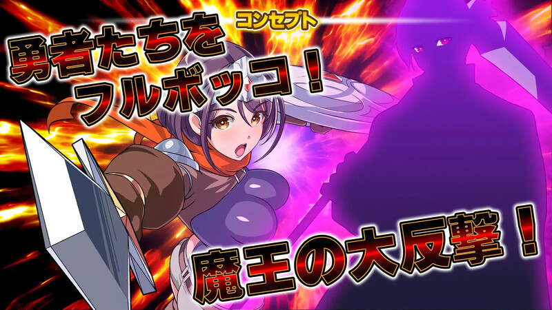 反击的魔王大人（反撃の魔王様）V1.0 PC端 AI汉化完整版 预览图
