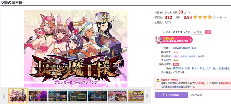 反击的魔王大人（反撃の魔王様）V1.0 PC端 AI汉化完整版 预览图