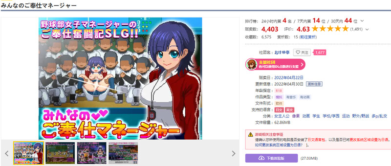 校园SLG/野外野战/像素全动态 みんなのご奉仕マネージャー Ver1.04 DL原版生肉 PC端 日文原版 预览图