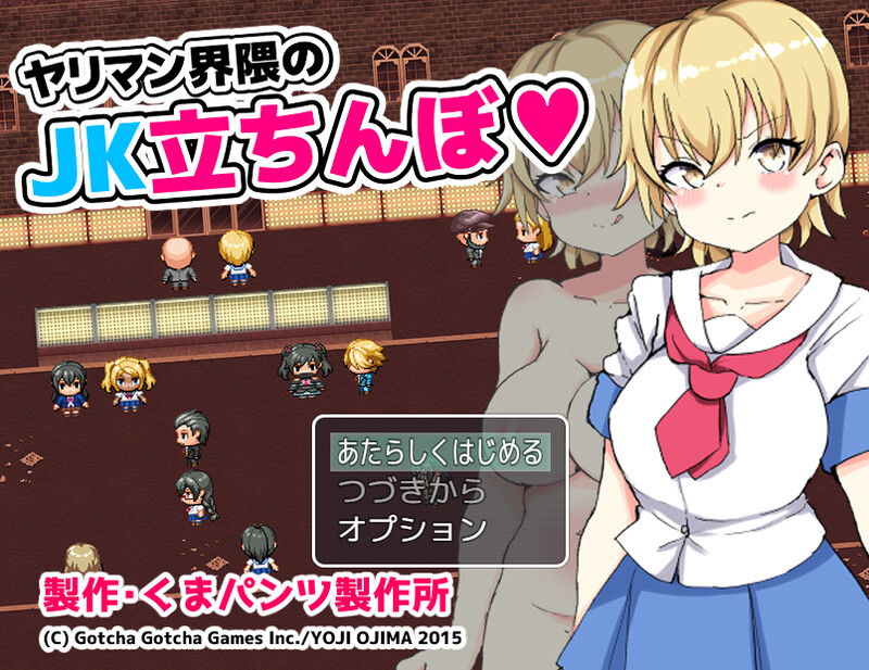 探索RPG 剧情界周边的JK站街（ヤリマン界隈のJK立ちんぼ）V1.0 PC端 AI汉化版 预览图