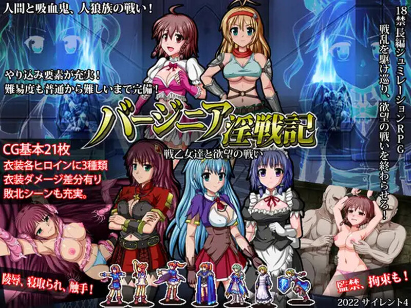 巴吉尼亚战记 バージニア淫戦記 戦乙女達と欲望の戦い V2.5 STEAM官中版 PC端 预览图