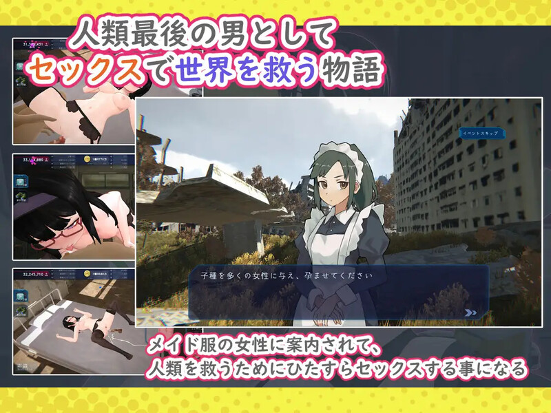 ST10月新作 经营养成SLG/3D作品 最后的乐园（ラストハーレム～孕ませインフレーション～） STEAM官中 PC端 官中更新版 预览图