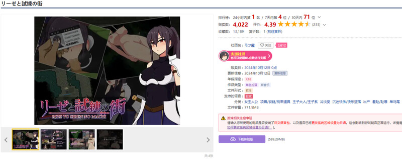 莉泽与试炼之街（リーゼと試練の街）V1.44 PC端 AI汉化完整版 预览图