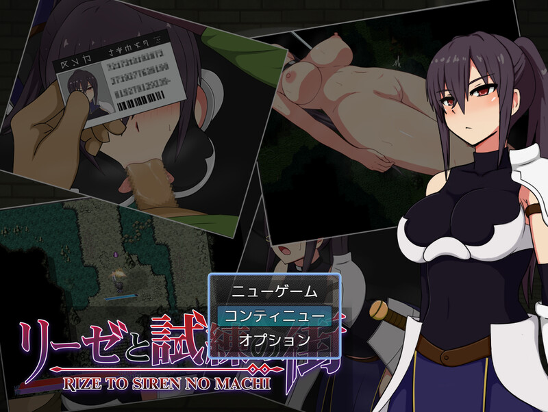 莉泽与试炼之街（リーゼと試練の街）V1.44 PC端 AI汉化完整版 预览图