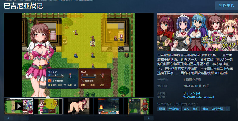 巴吉尼亚战记 バージニア淫戦記 戦乙女達と欲望の戦い V2.5 STEAM官中版 PC端 预览图