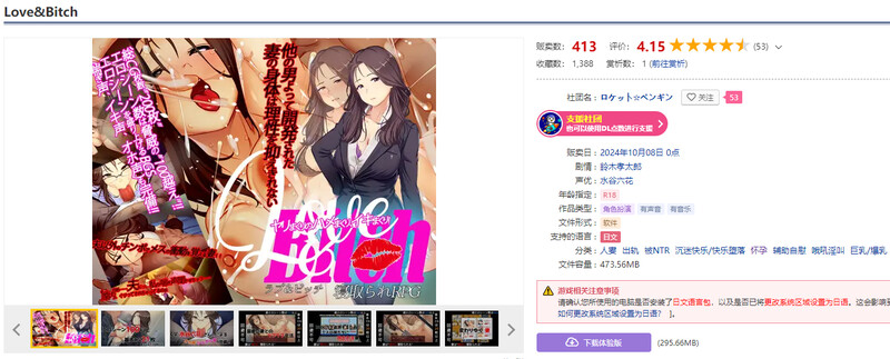 爱与婊子 Love&Bitch V1.1 PC端 AI汉化版 预览图