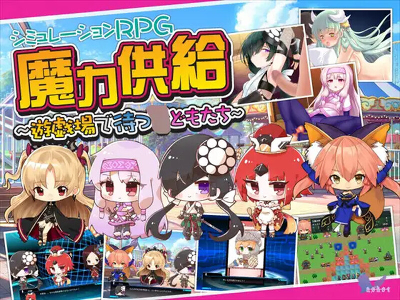 魔力供給～遊戯場で待つ V1.0 机翻汉化 PC端 AI汉化版 预览图