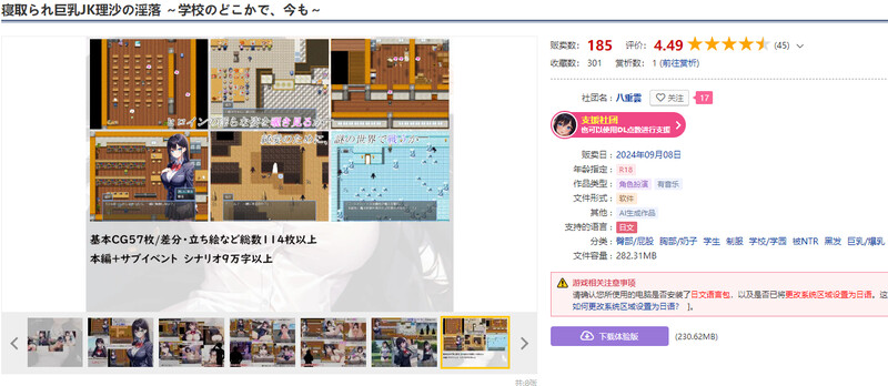 探索RPG/校园JK/AI生成 寝取られ丰满身形JK理沙の淫落 ～学校のどこかで、今も～ V1.0 AI汉 PC端 预览图