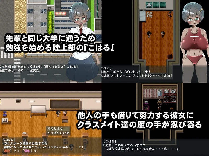 探索RPG/校园 无知的后辈女友被全班戴绿帽子~（ネトラレ教室 ～無知な後輩彼女はクラス全員に寝取られる～）V1.0 机 PC端 预览图