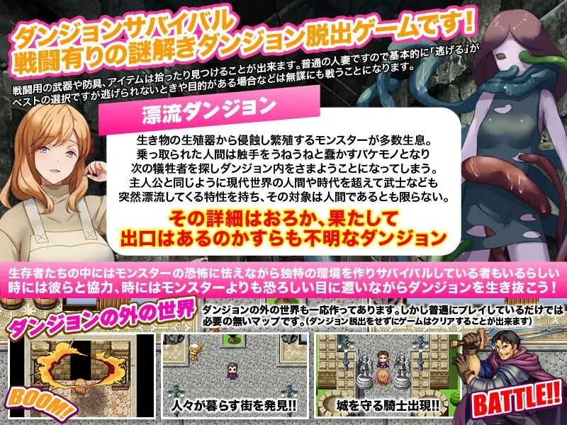 洗衣服漂流到异世界（最悪のダンジョン最下層に突然漂流しちゃった已婚角色のここあさん）V1.0 PC端 AI汉化版 预览图