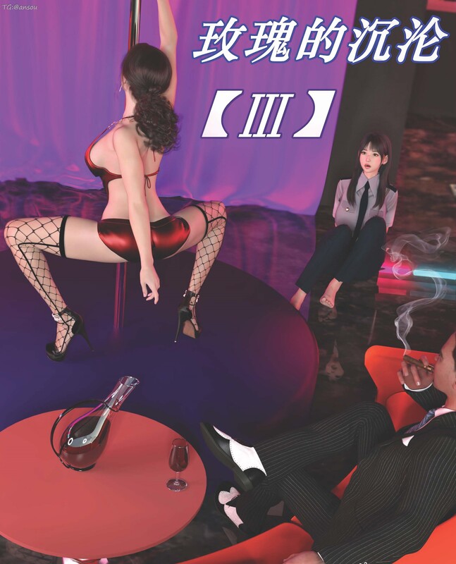 ikuu玫瑰的沉沦 01-03 都市 已婚角色 意识操控 互动 漫画图集 预览图