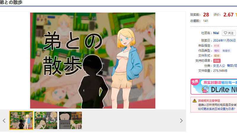 探索RPG/野外野战/官中 和弟弟一起散步（弟との散歩）V1.0 PC端 官中版 预览图