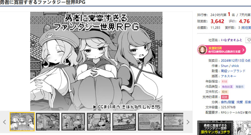 过于宽容勇者的幻想世界RPG（勇者に寛容すぎるファンタジー世界RPG）V1.0 AI汉 PC端 汉化版 预览图