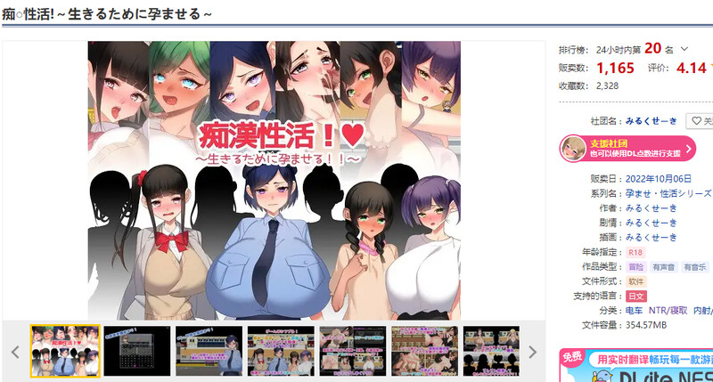 恶作剧性活（恶作剧性活!～生きるために成长线る～ 痴○性活!～生きるために成长线る～）V1.0 内置 双端 汉化版 预览图