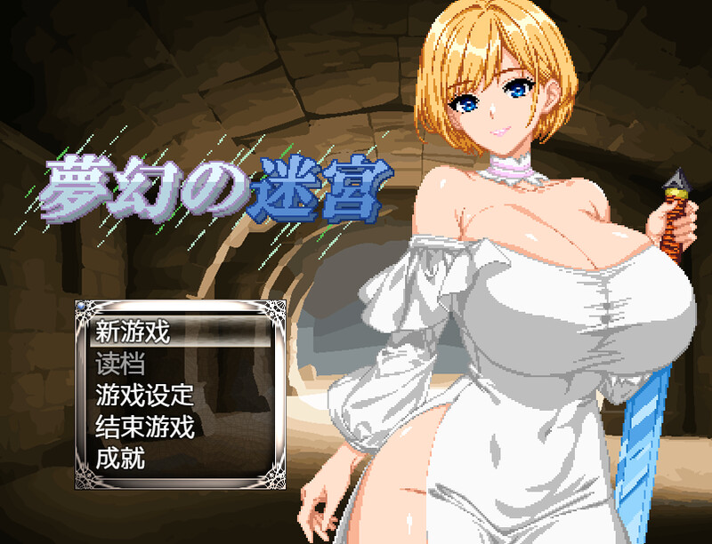 梦幻的迷宫（夢幻の迷宮）V1.0 正式版 内置AI汉化 双端-1.80 AI汉化版 预览图