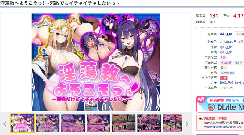 探索RPG/AI生成/汉化 欢迎来到放纵状态教！（淫蕩教へようこそっ！）V1.0 PC端 AI汉化版 预览图