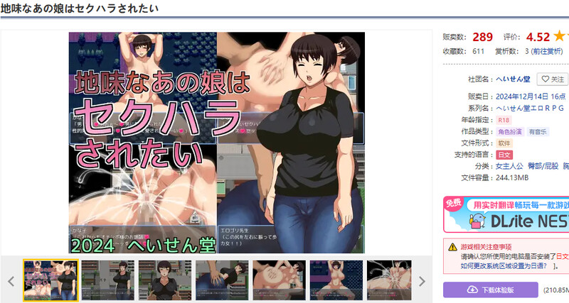 增添AZ 探索RPG/汉化 那个朴素的女孩想被越界桥段（地味なあの娘はセクハラされたい）V1.0 内置AI汉化 双端 AI汉化版 预览图