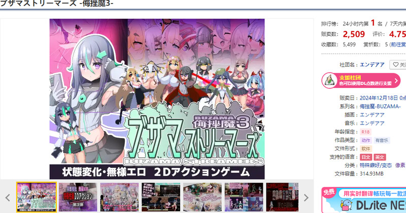 ブザマストリーマーズ -侮挫魔3- V1.0 AI汉化+CG PC端 AI汉化版 预览图