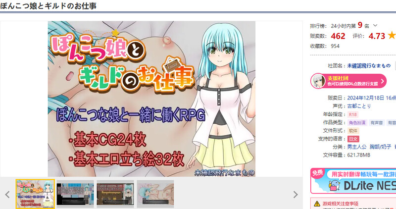 笨手笨脚的女孩与公会的任务（ぽんこつ娘とギルドのお仕事）V1.0 PC端 AI汉化版 预览图