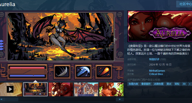 奥雷利亚（Aurelia）V1.0 STEAM官中完整版本 PC端 预览图