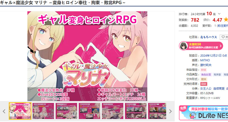 ギャル×魔法少女 マリナ ～変身ヒロイン奉仕・拘束情境情境情境情境情境・敗北RPG～V1.0 PC端 汉化版 预览图
