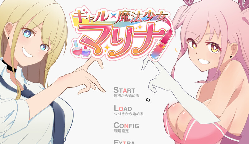 ギャル×魔法少女 マリナ ～変身ヒロイン奉仕・拘束情境情境情境情境情境・敗北RPG～V1.0 PC端 汉化版 预览图