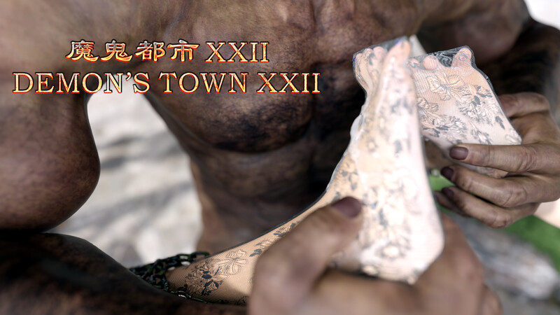 《魔鬼都市/XXII》/重口味/猎奇//互动/啪啪漫画图集 预览图