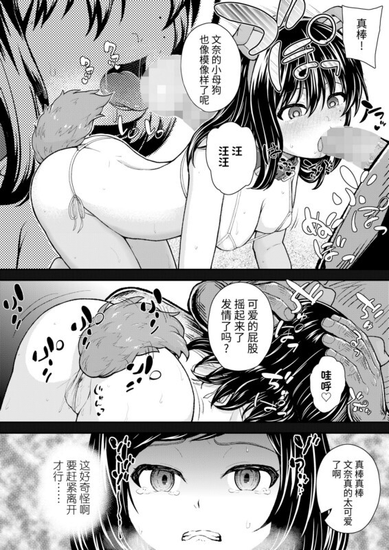 彦馬ヒロユキ 漫画图集 预览图