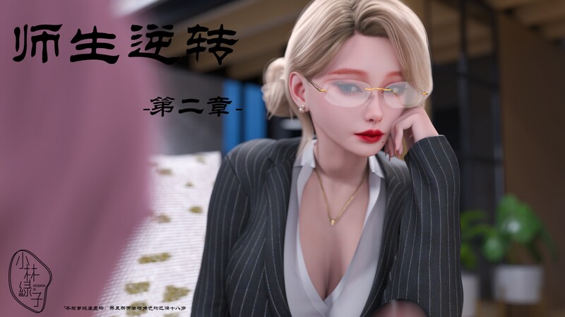 师生逆转01-02性转/丝袜 漫画图集 预览图