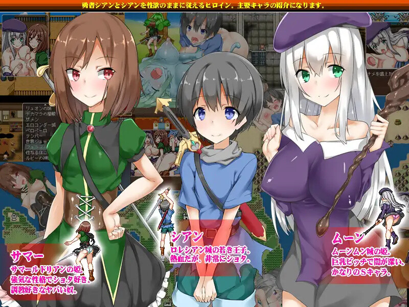 战斗H/像素动态 讨伐：我的阴茎被盯上了（ショタコンクエスト～僕のおち〇ちんが狙われている!～）V1.5 D PC端 预览图