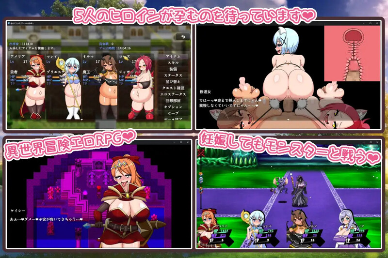 配种幻想记（種付けファンタジア～5人の孕姫～）V1.0 内置AI汉化 双端 AI汉化版 预览图
