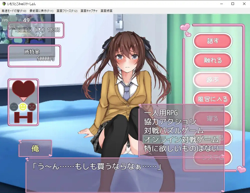 与妹妹生活在一起（いもうとこみゅにけーしょん）V1.0 PC端 AI汉化版 预览图