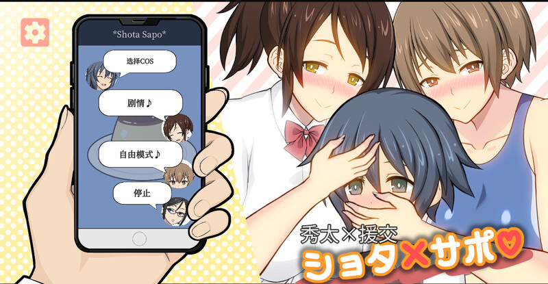 秀太×特殊邀约 V1.0 DL官方中文 PC端 官中版 预览图