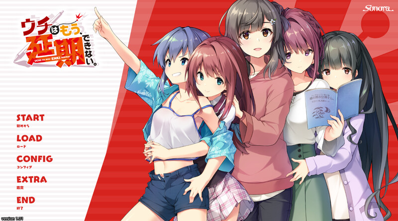拔作ADV/同居/制服JK 我们家、已经不能延期了（ウチはもう、延期できない）V1.0 PC端 AI汉化版高清版 预览图
