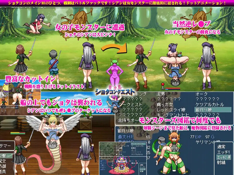 战斗H/像素动态 讨伐：我的阴茎被盯上了（ショタコンクエスト～僕のおち〇ちんが狙われている!～）V1.5 D PC端 预览图