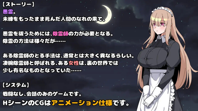 增添AZ 探索RPG/女仆/动态 被侵犯女仆的除灵方法（犯されメイドの除霊方法）V1.0 内置AI汉化 双端-900 AI汉化版 预览图