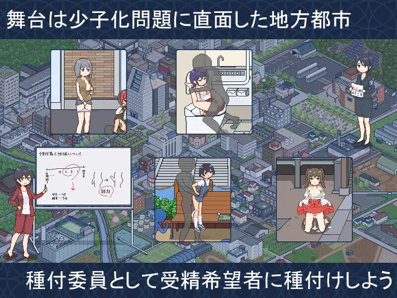 欢迎来到播种都市（種付都市へようこそ）V1.0 PC端 AI汉化版 预览图