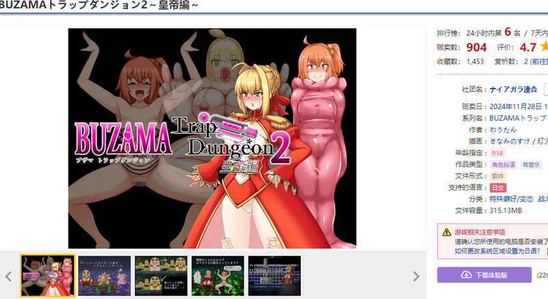 DL11月新作 回合RPG/战斗H/精神支配 BUZAMA陷阱迷宫2～皇帝篇（BUZAMAトラップダンジョン2～皇帝編～ PC端 更新版 预览图