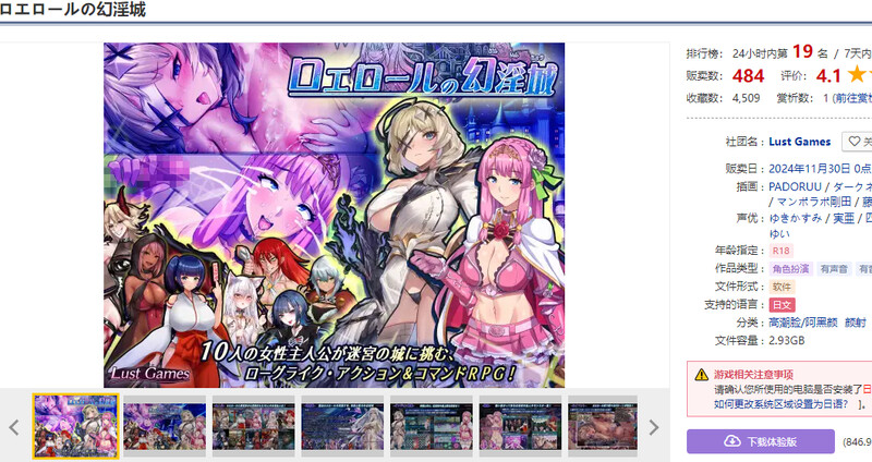 罗艾洛尔的幻淫城（ロエロールの幻淫城）V2.0 PC端 AI汉化版 预览图
