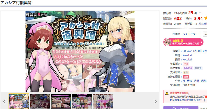 DL11月新作 探索RPG アカシア村復興譚 V1.03 PC端 AI汉化版 预览图