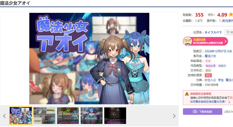 DL12月新作 回合RPG/战斗H 魔法少女葵（魔法少女アオイ）V1.0 内置AI汉化 双端 AI汉化版 预览图