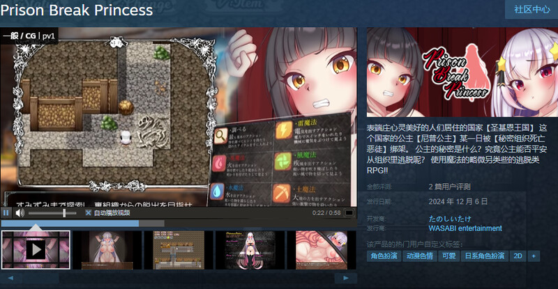 越狱公主（Prison Break Princess） V1.01 STE PC端 预览图