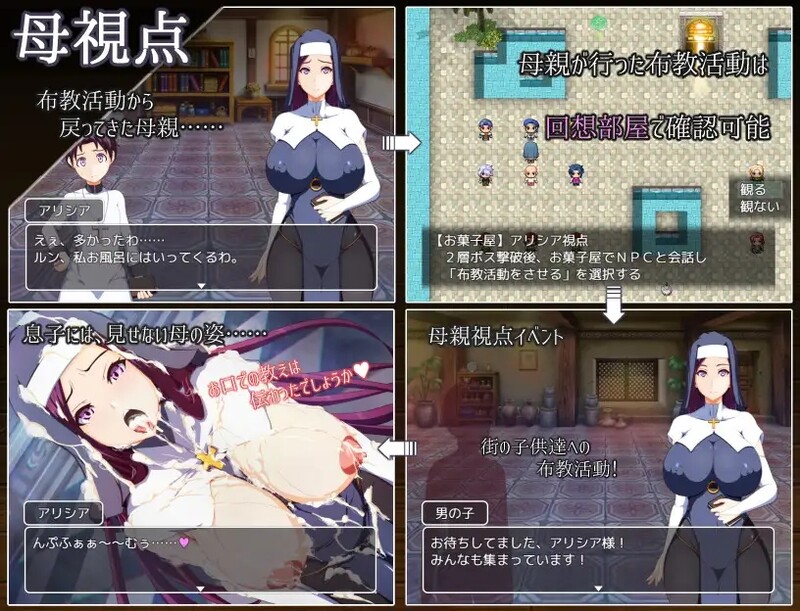 探索RPG/修女 妈妈的圣经（ママンズバイブル）V1.0 内嵌AI汉化 双端 AI汉化版 预览图